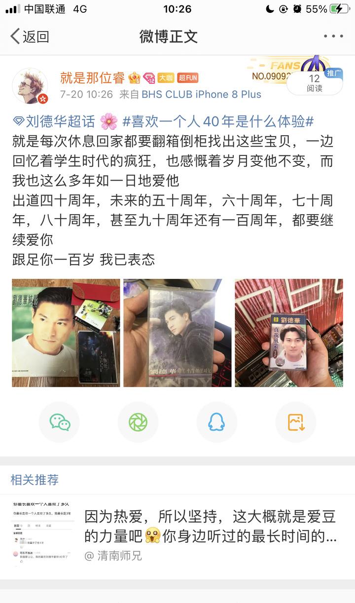 刘德华|刘德华被质疑“他是不是糊了”