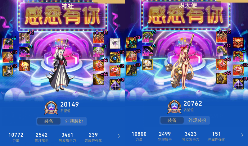 国服|DNF：各职业第一人长啥样？改造战士垄断排名，最低2.1名望起步