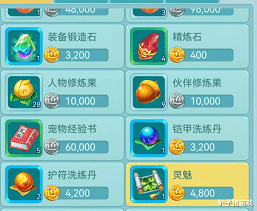 逍遥情缘|每日收入300万! 《逍遥情缘》手游前期产钱途径大汇总