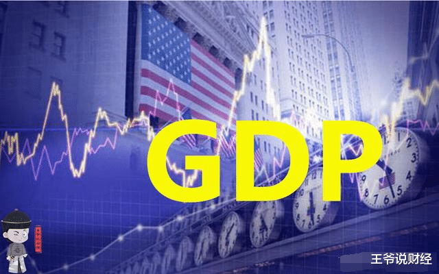 美聯儲“二把手”預測：2021年，美國GDP增速或7%！那中國呢？-圖2