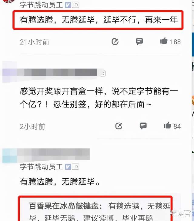 腾讯|年薪40万的腾讯实习生作息表流出，我才知道什么叫人间真实