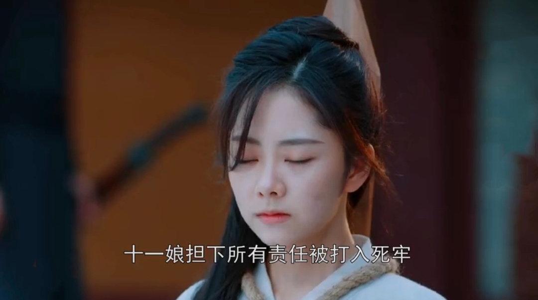 锦心似玉|《锦心似玉》大结局：十一娘被判死刑，遭人唾骂，只有她冒死搭救