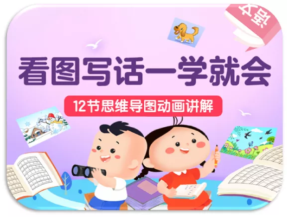 精灵袋鼠妈妈|从写作困难户到“提笔生花”，只因孩子看了它！