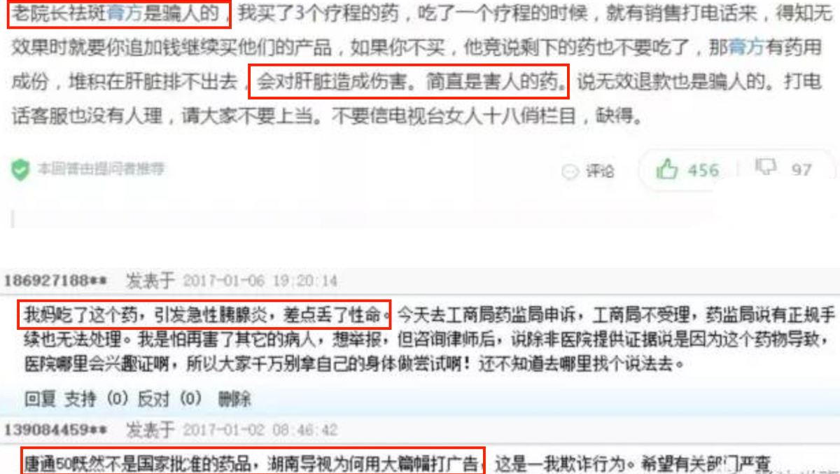“神医”刘洪斌:3年换9个身份,捞金80亿,骗局被揭下场如何
