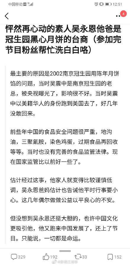 小三|王子文刚与吴永恩接吻，吴永恩就被扒黑历史，模式与陈乔恩太相似