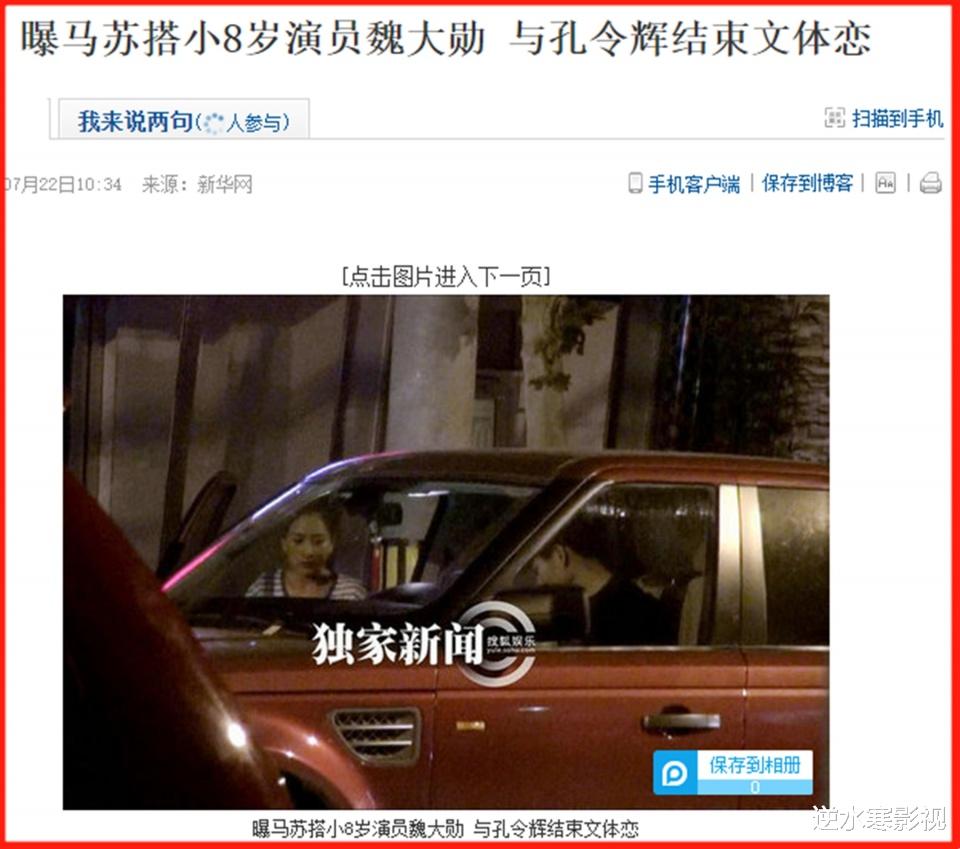 马苏|娱乐圈“老鸨”马苏的混乱情史