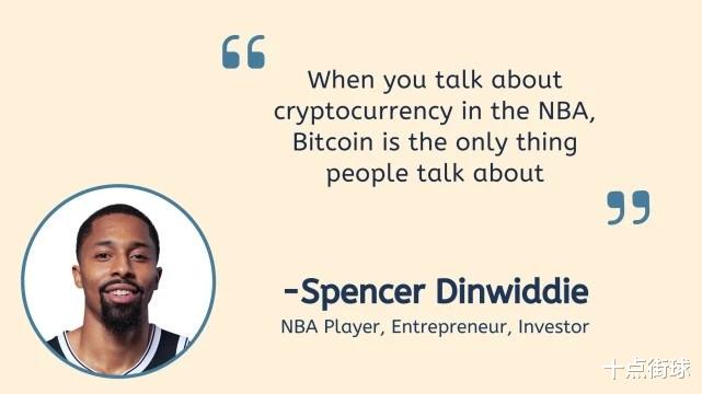 报销|赛季报销年薪却成NBA历史第一！丁威迪工资全换比特币，超5500万