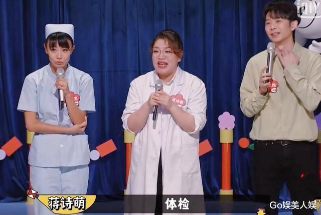 倪妮|首播就拿全网热度第一,《喜剧大赛》笑翻网友,看胸片得超前点播