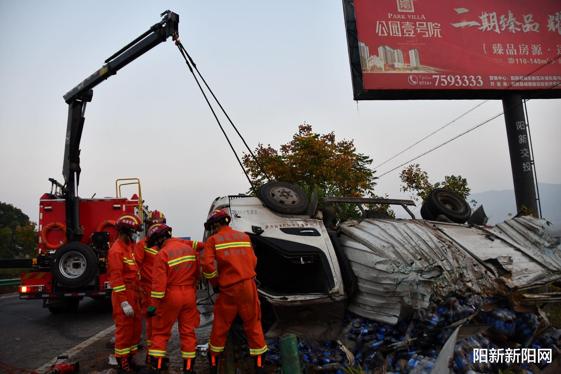 阳新新闻:一厢式货车侧翻致1人被困 阳新消防紧急救援
