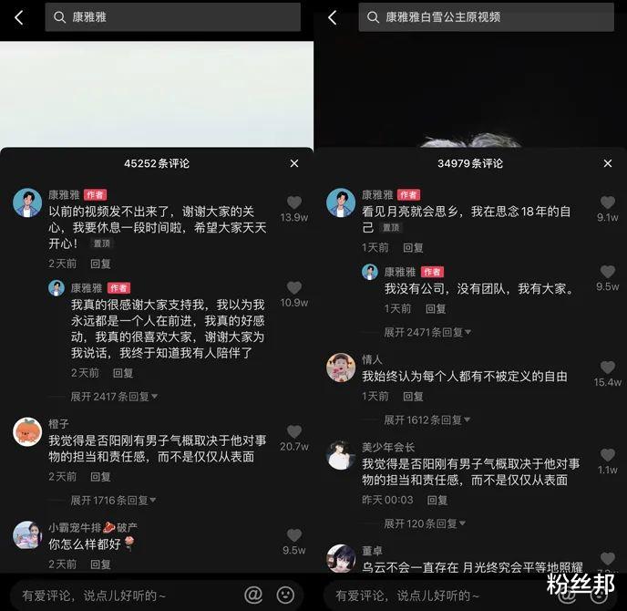 |康雅雅未被永久封禁,但“变装”违反规则,阿纯嗅到苗头早已转型