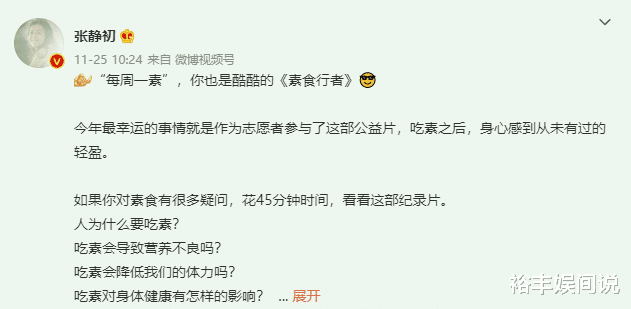 张静初|张静初素食风波后晒健身视频，网友留言满是嘲讽，言行不一遭质疑