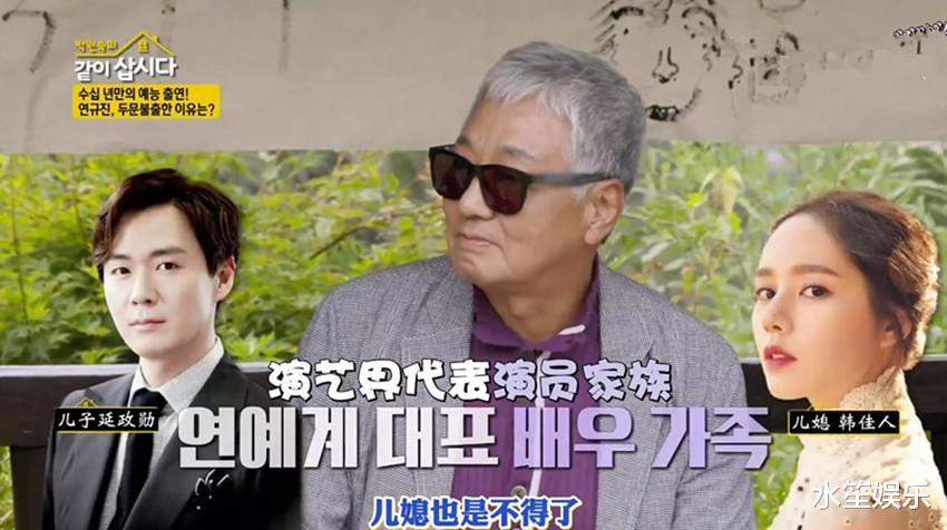 韩佳人|韩佳人豪门公公参加节目，盛赞儿媳超漂亮，即使不工作也被疼爱