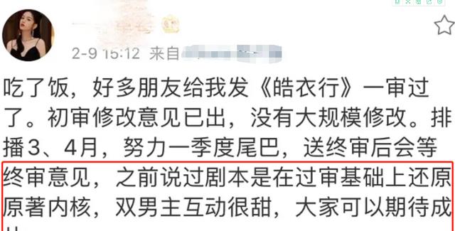 皓衣行|王一博防爆《皓衣行》？曝其担心CP粉脱粉，播出前后发卖惨通稿？