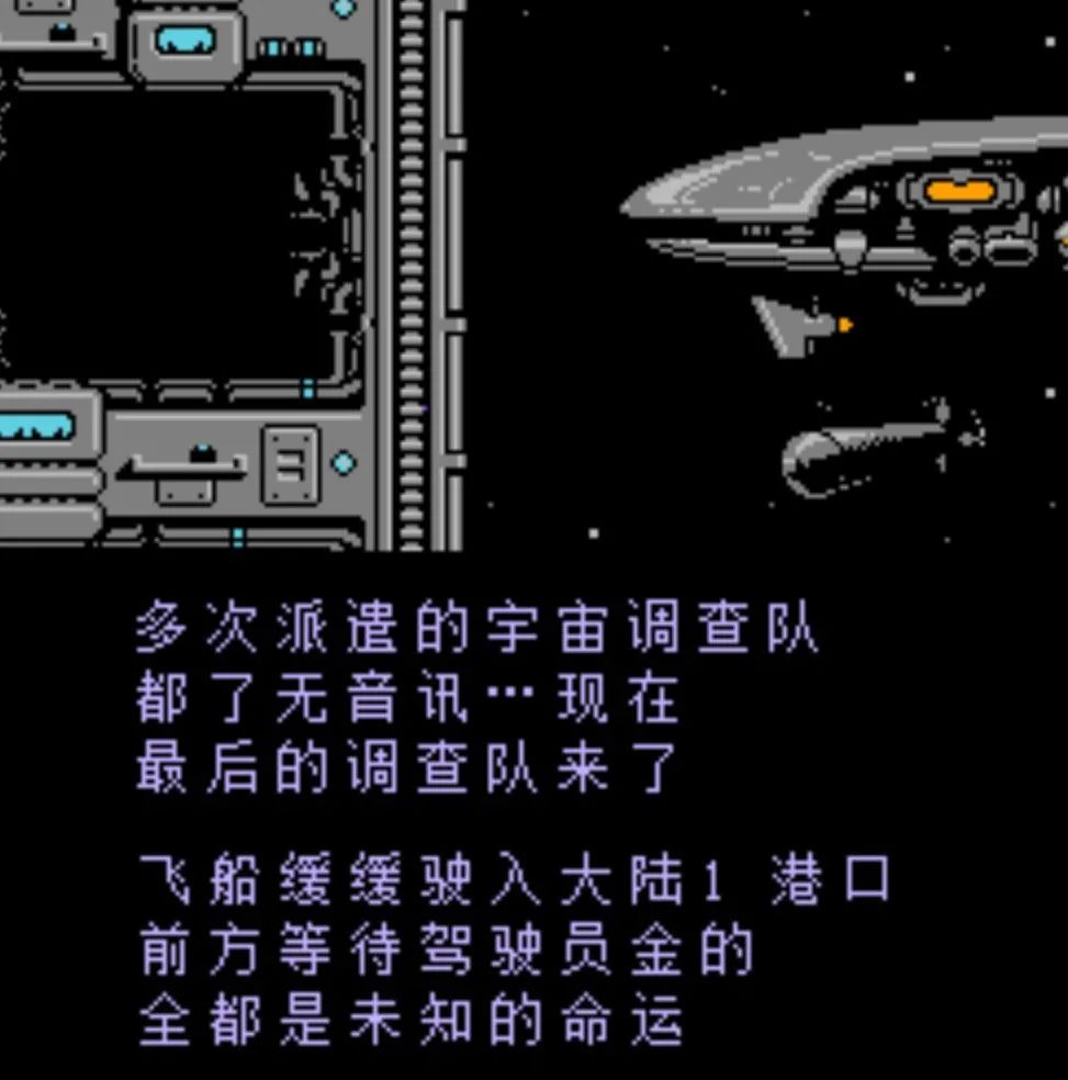 拉格朗日点|红白机神作《拉格朗日点》是《重装机兵》翻版？先看懂剧情再说话