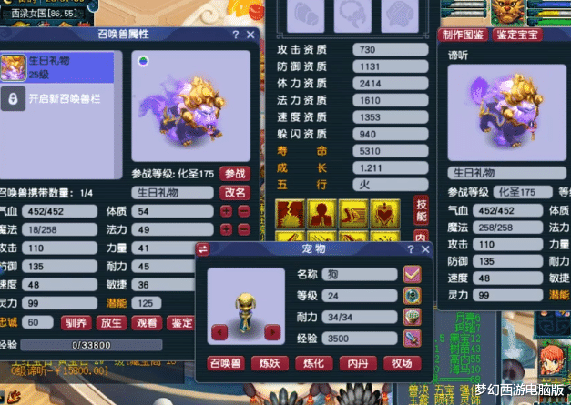 谛听|梦幻西游：剩一蓝观照须弥谛听冲全红，玩家的心快提到嗓子眼了！