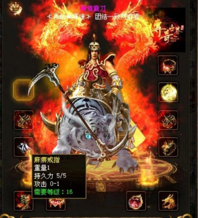 戒指|传奇世界：当年叱诧风云的麻痹戒指，直到它的出现便“黯然失色”了