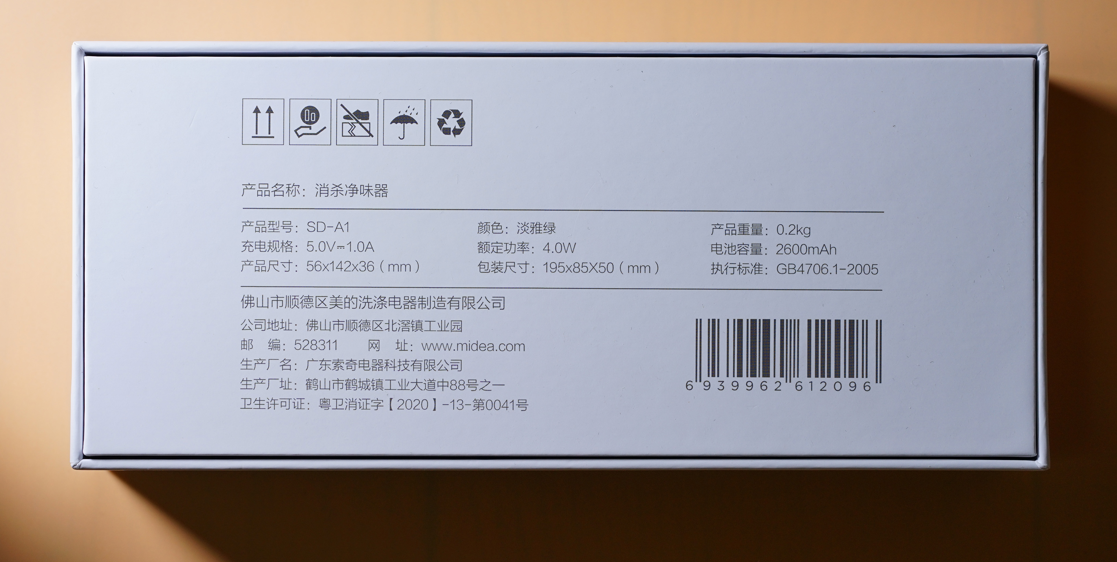 美的|非同“小”可——美的小白鲨消杀净味器mini