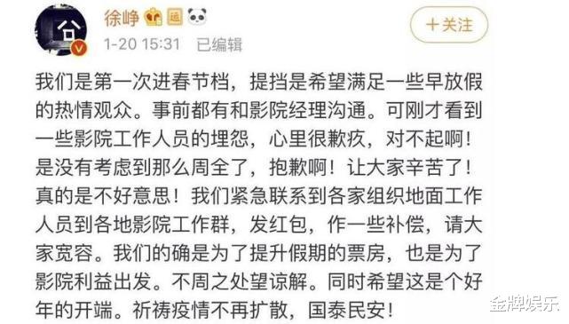 徐峥|《唐探3》和《李焕英》票房冲击50亿！最后悔的其实是徐峥