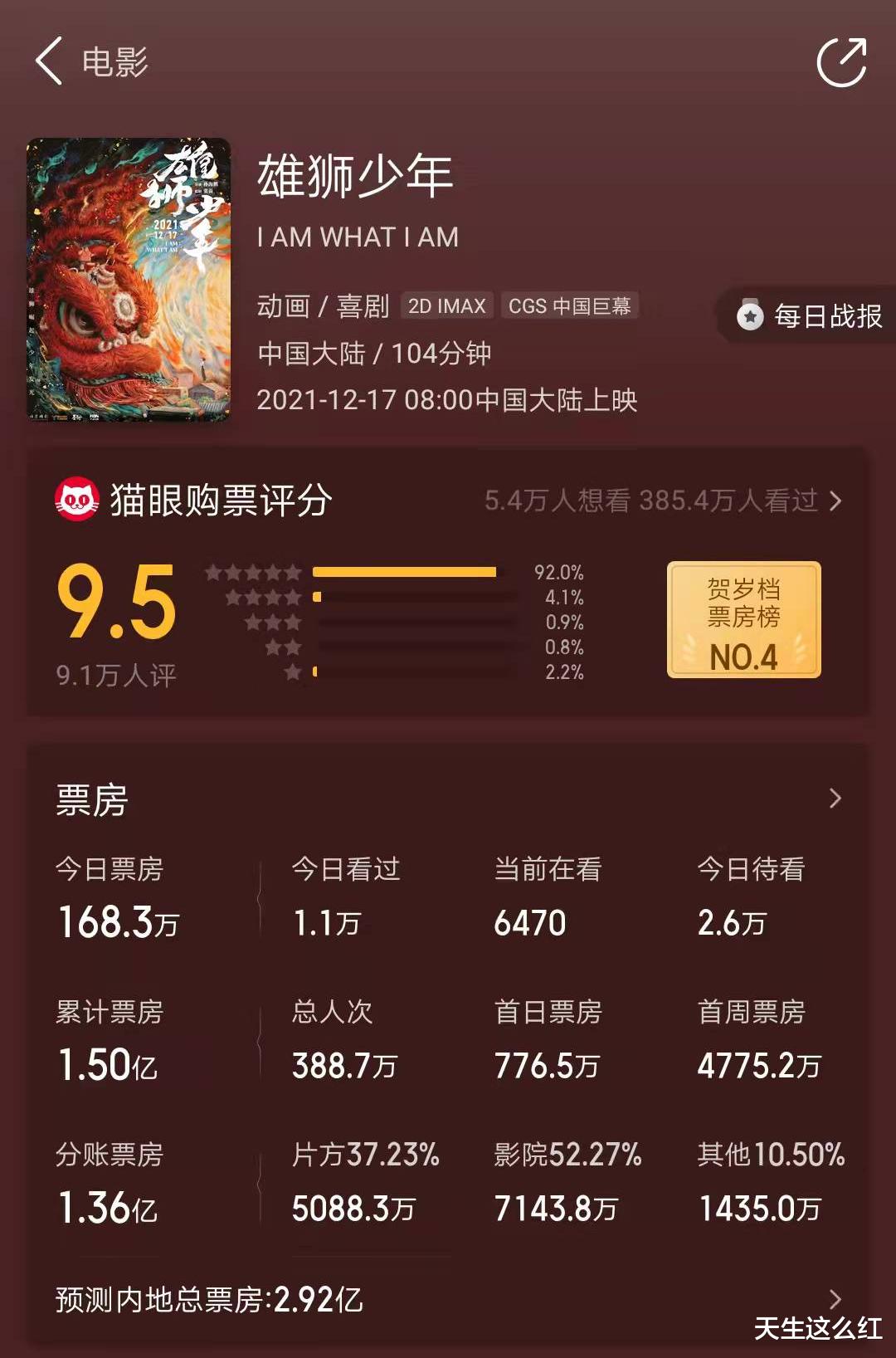 雄狮少年|《雄狮少年》惹人反感的根源不是辱华争议，而是审美优越感
