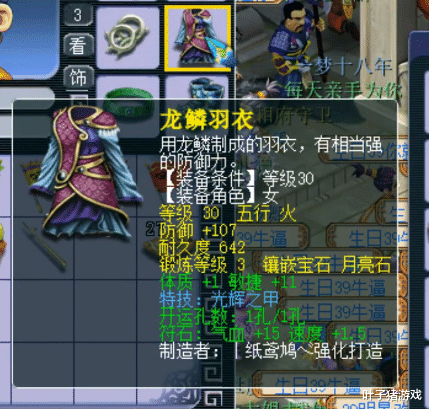 梦幻西游|梦幻西游39级天猴组女儿村装备展示，惊现天花板出其力劈宠！