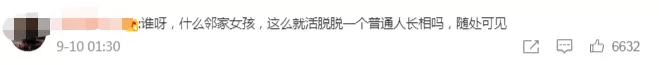 王冰冰|央视“国民初恋”王冰冰近照曝光，人设崩塌：清纯都是装的？