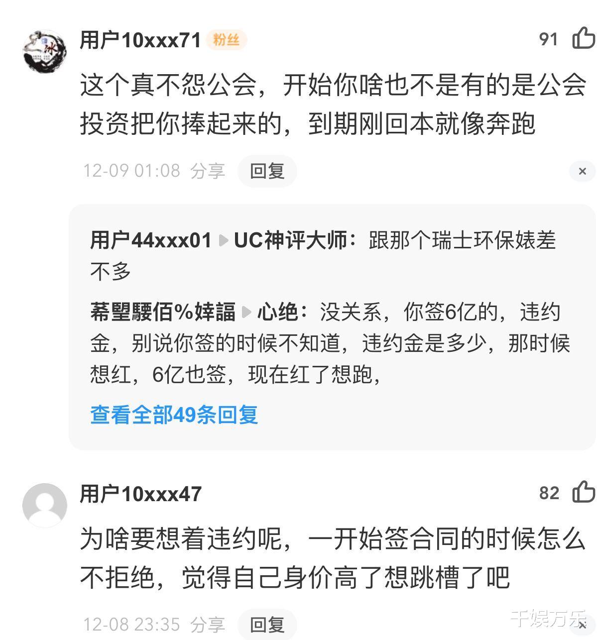 一条小团团|违约费6个亿，小团团吐槽不公平，反遭众多网友嘲讽