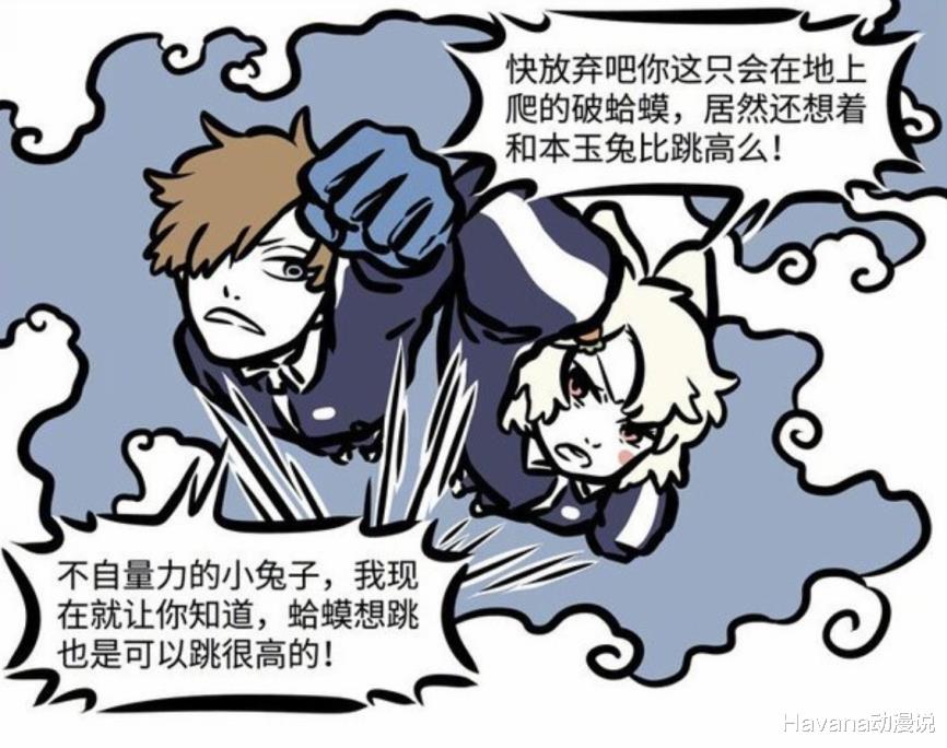 非人哉|非人哉：金蟾与小玉不得不说的往事，欢喜冤家一同冲出地球？