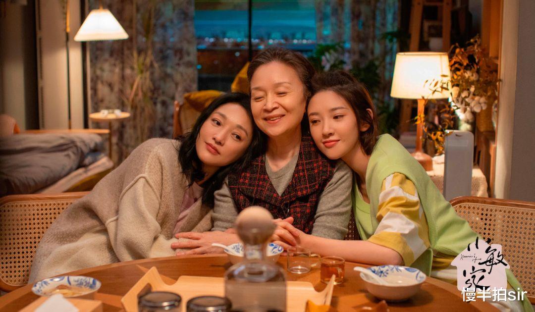 刘小捷|《小敏家》：男女会成为朋友还是情侣，一早就注定了