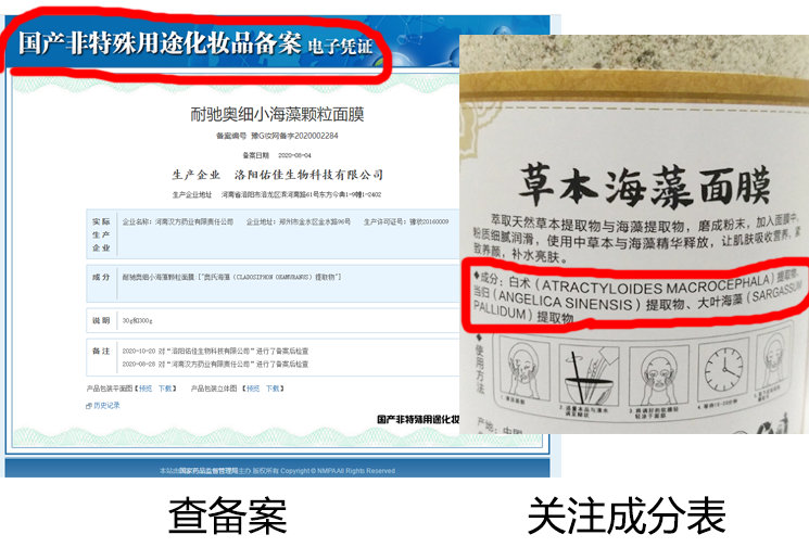 穿衣搭配 怎么判断海藻的好坏？什么样的海藻面膜是最好的？（干货16条）