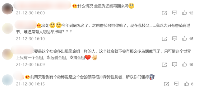 金星|被封杀？金星被新节目海报抠除，发文质问江苏卫视：不要乱带节奏