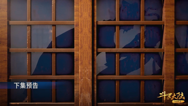 小舞|斗罗大陆165: 七怪被绑十字架，唐三险些被绿，紫珍珠妖媚登场