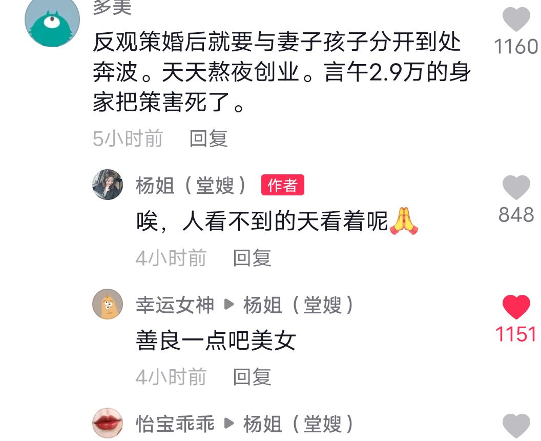 许敏|杜妈住院堂姐迁怒郭威，不但和网友一起骂郭威，还骂许敏会遭天谴！