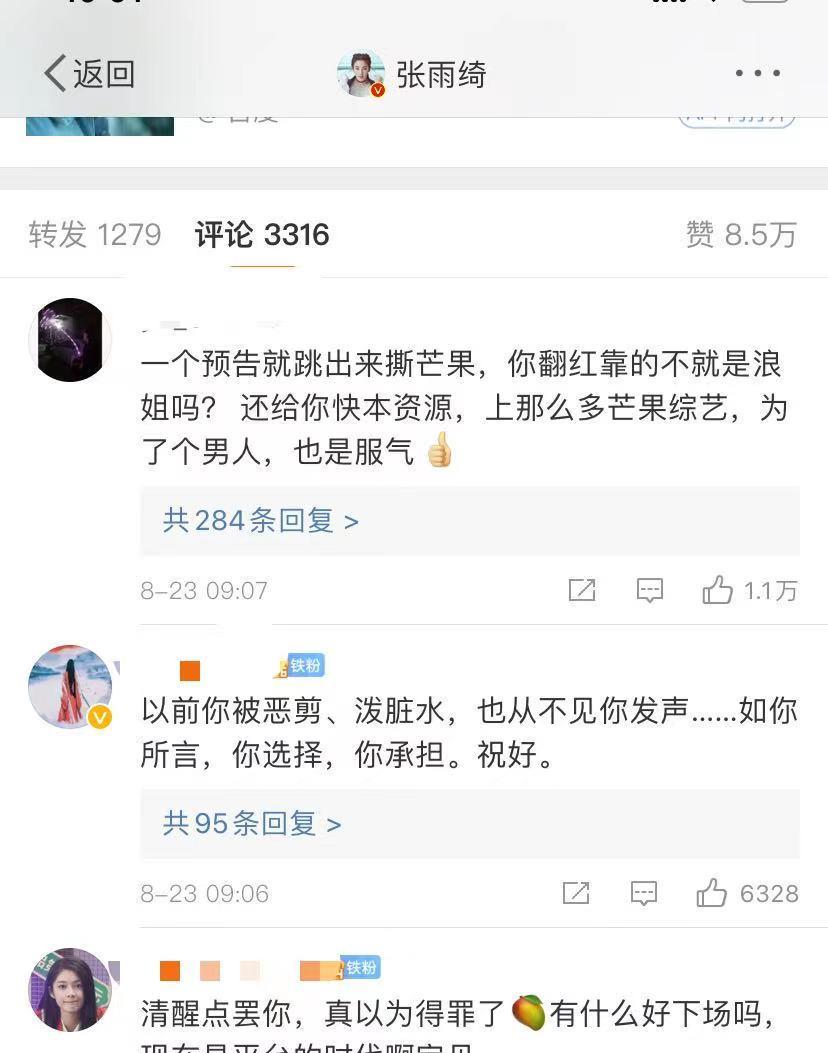 MARRY|张雨绮回应节目声明,愿以诚相待,网友:看男人眼光确实不太好