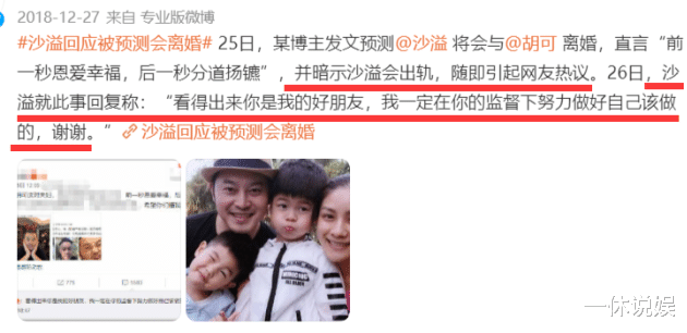 张基龙|沙溢人设崩塌?被曝出轨工作人员,这挡枪未免有点太明显了吧