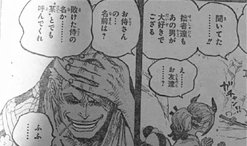 索隆|海贼王1024话：霜月牛丸正脸露出，简直就是“四十岁索隆”！