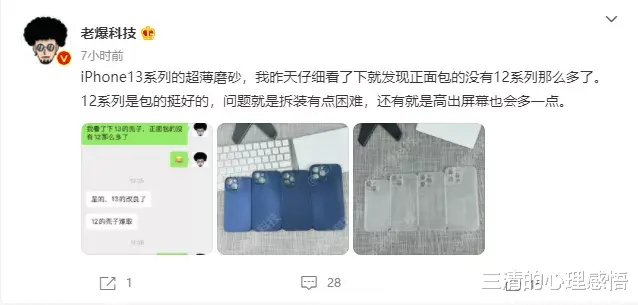 iphone13|iPhone13 被厂商曝光，外观实锤价格有惊喜！