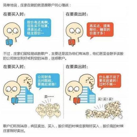 中国股市|一位操盘手的临别告白：中国股市背后的庄家是谁？看完恍然大悟