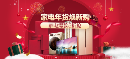 機器人|蘇寧易購家電年貨節重磅開市，super會員送128元家電清洗券