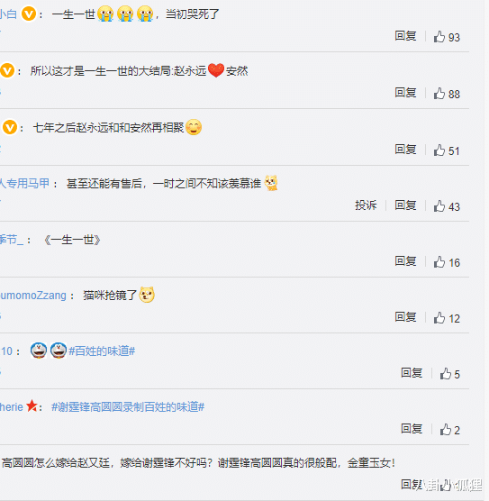 赵丽颖|谢霆锋高圆圆合体录节目，41岁高圆圆甜笑不止，生图超美