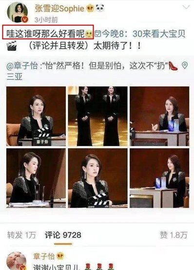 张雪迎|一失足成千古恨，张雪迎自己明明是一张王牌，但她却努力地打得稀巴烂