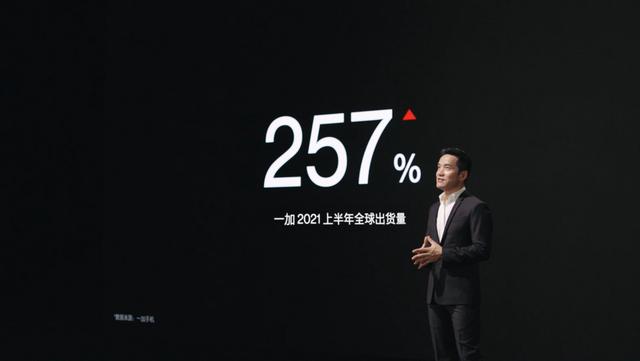 一加双十一战报出炉，全网销量同比增幅 260%