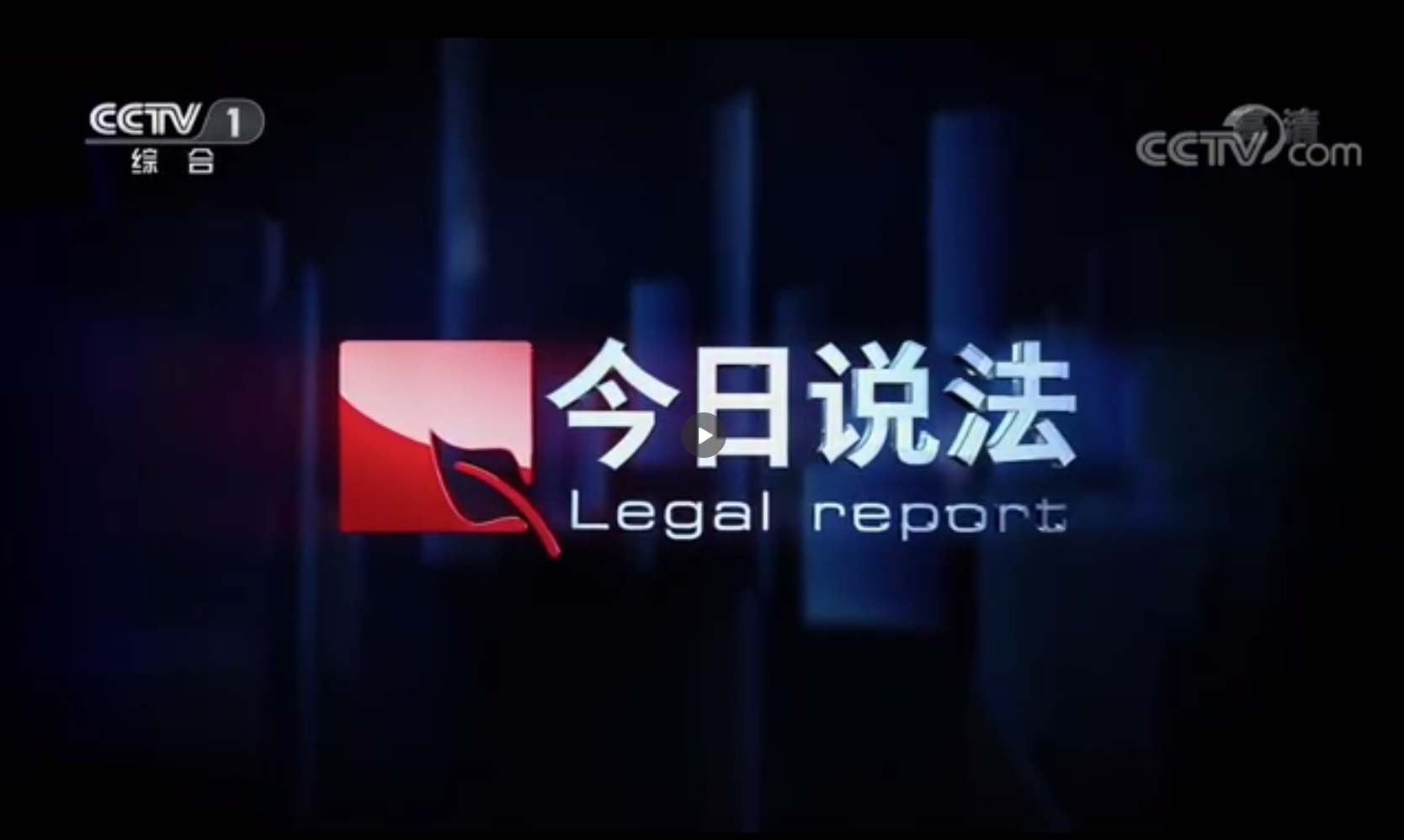 什么菌 男子因侵占公款获刑   出狱后用同样的方法再次卷走1900万