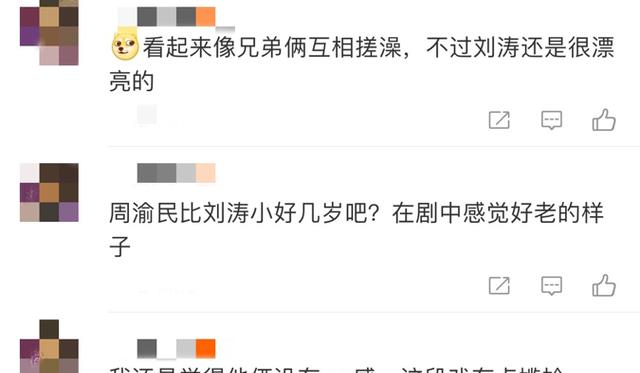 刘涛|42岁刘涛新戏遭吐槽，跟男主鸳鸯浴片段太暴露？网友：不般配