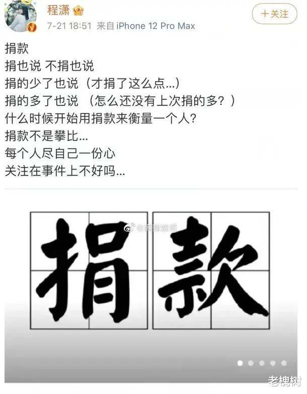 程潇|别硬撑洗白了！安心糊吧！