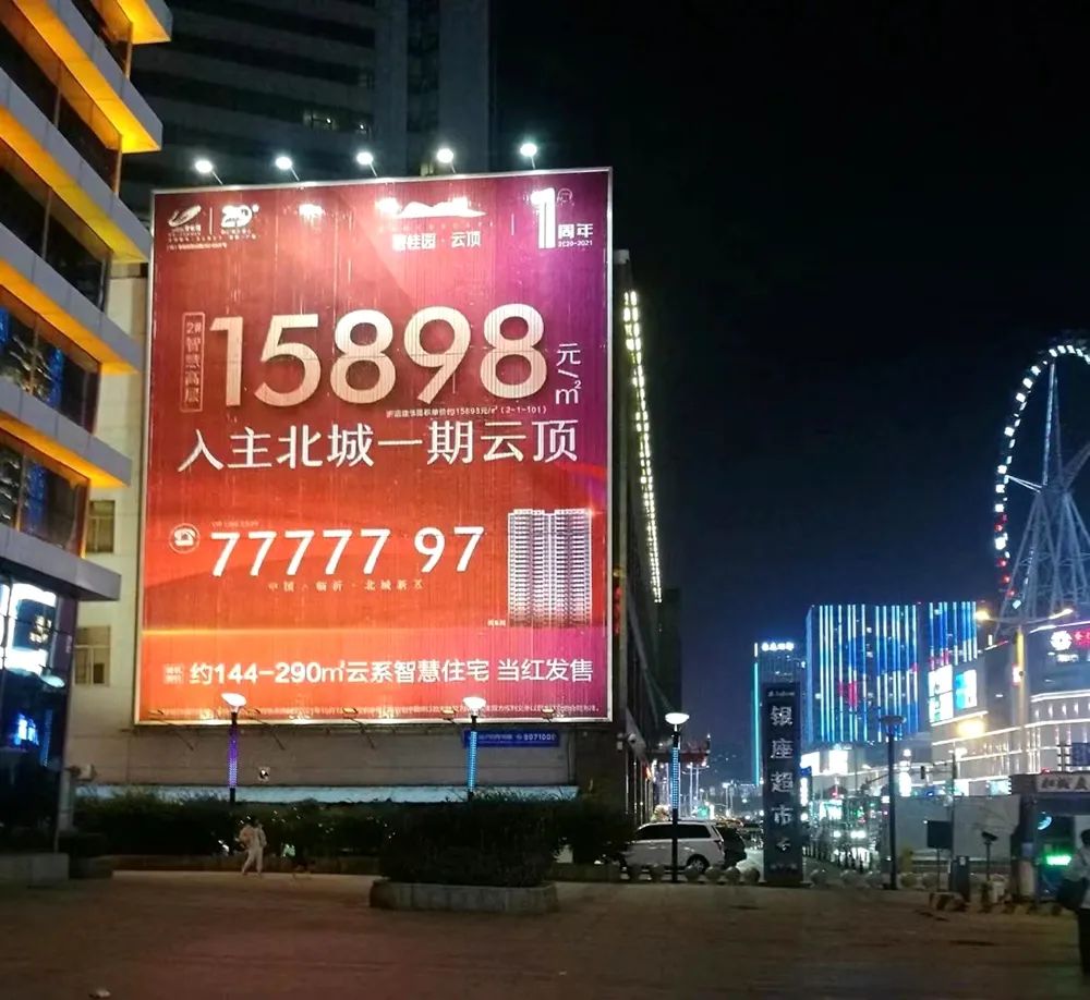 临沂|临沂房地产行业进入微利时代，楼市变暖或许还需半年