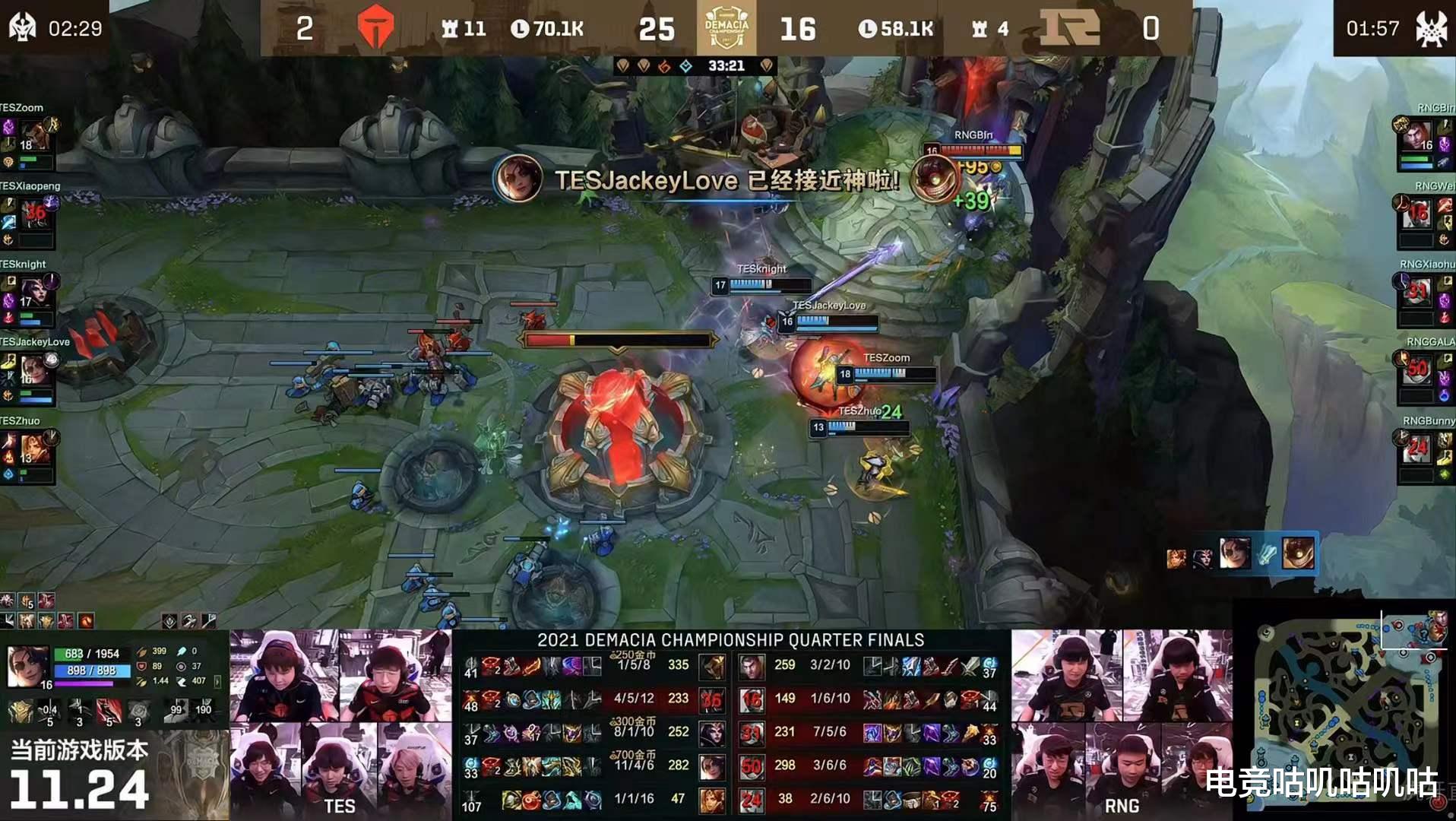 游戏主播|真假至臻全华班？德玛西亚杯八强RNG被零封，TES硬实力初现