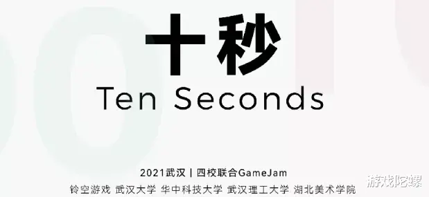 桌游|48小时里，游戏开发能给这群大学生带来什么？