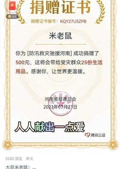 郑爽|郑爽删除卖惨微博,全家账户被冻结,“爽妈”仍心系河南慷慨捐款