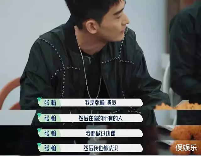 张翰|张翰“硬钢”宋丹丹，连续3次怼懵对方，周杰都刮目相看