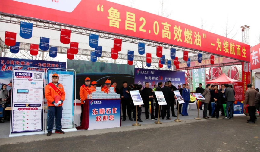 中国山东网菏泽 专业、敬业、亲民！东明石化“点燃”菏泽春日“购车消费季”